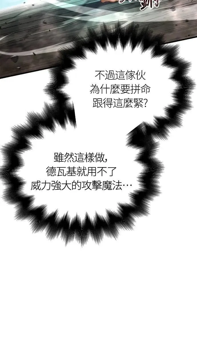 第96话 界线 第46页