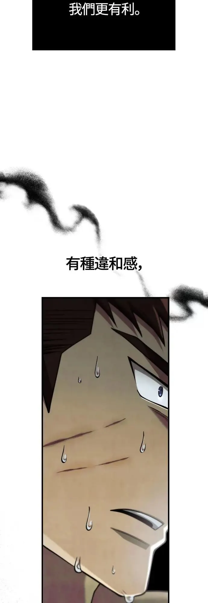 第96话 界线 第48页
