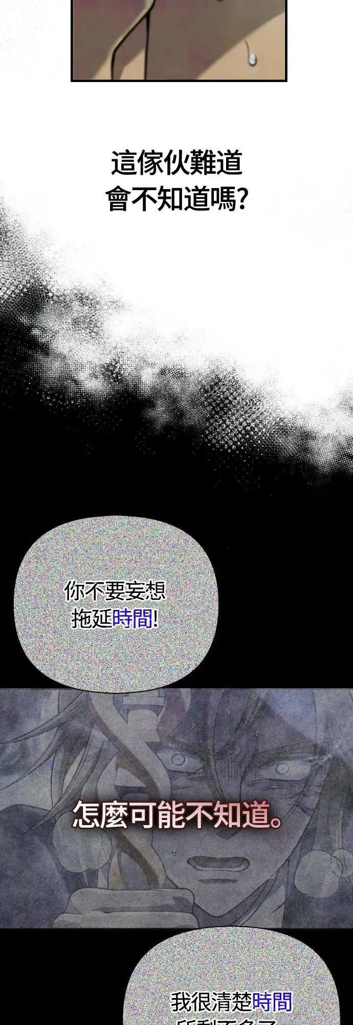 第96话 界线 第49页