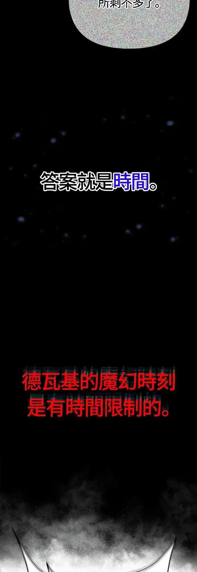 第96话 界线 第50页
