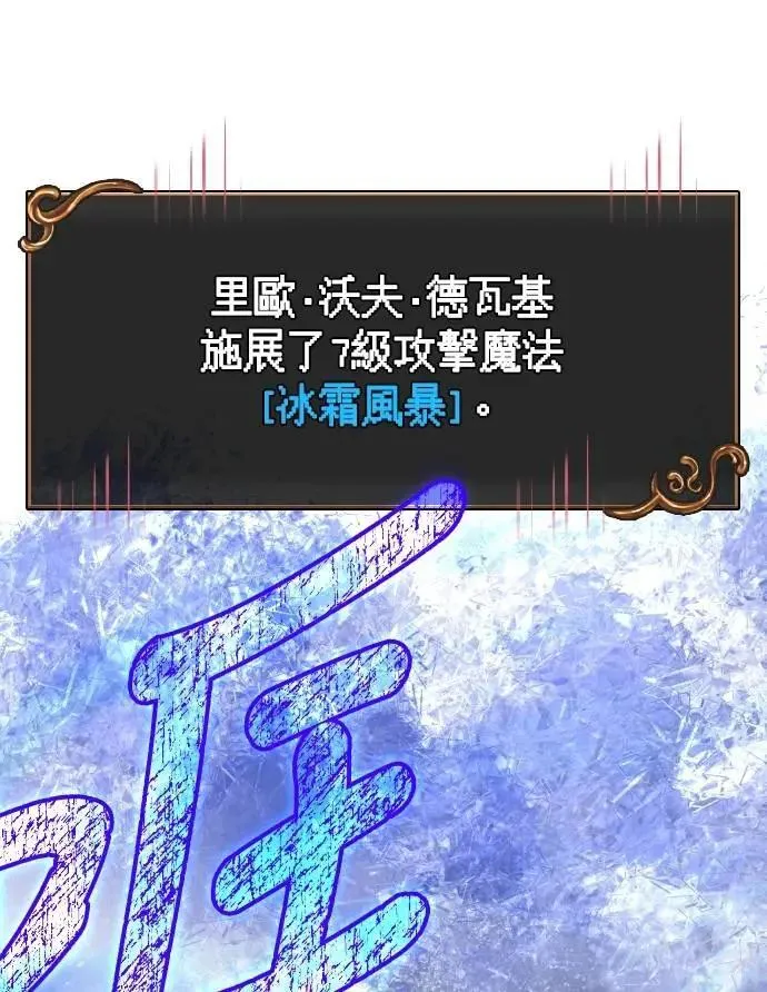 第96话 界线 第54页