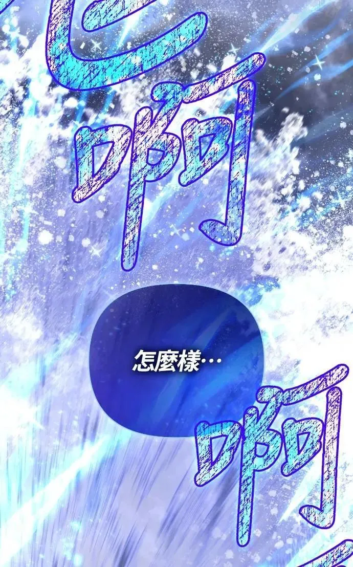 第96话 界线 第55页