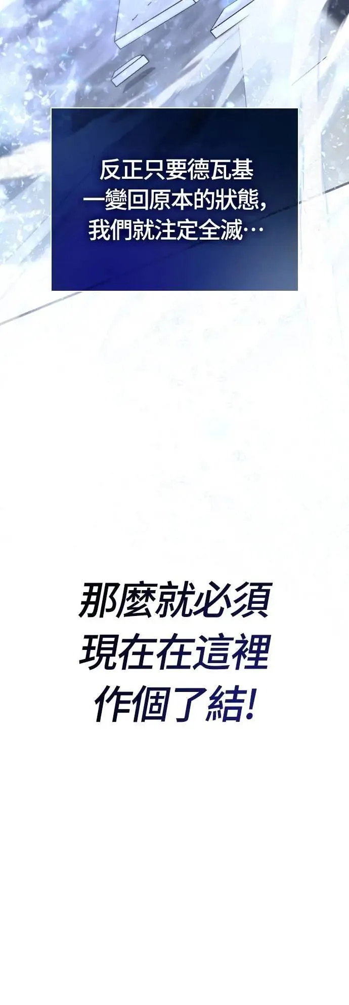 第96话 界线 第57页