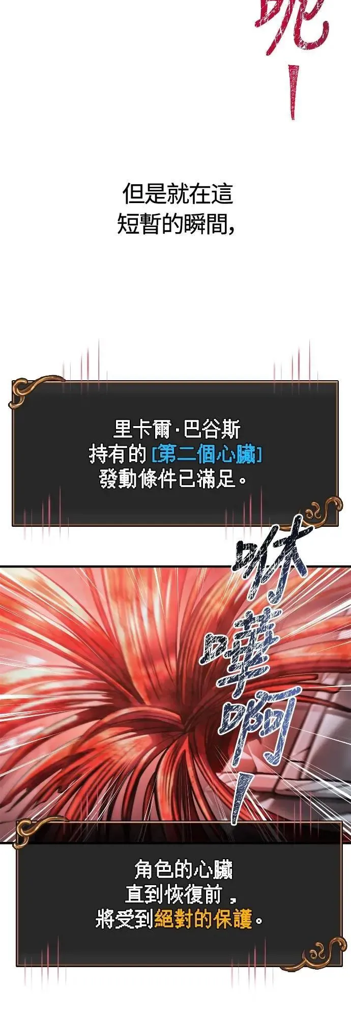 第96话 界线 第68页
