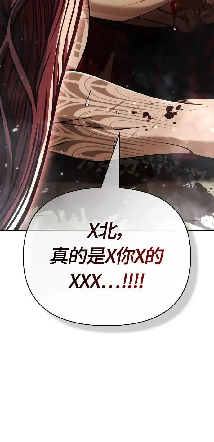 第96话 界线 第72页