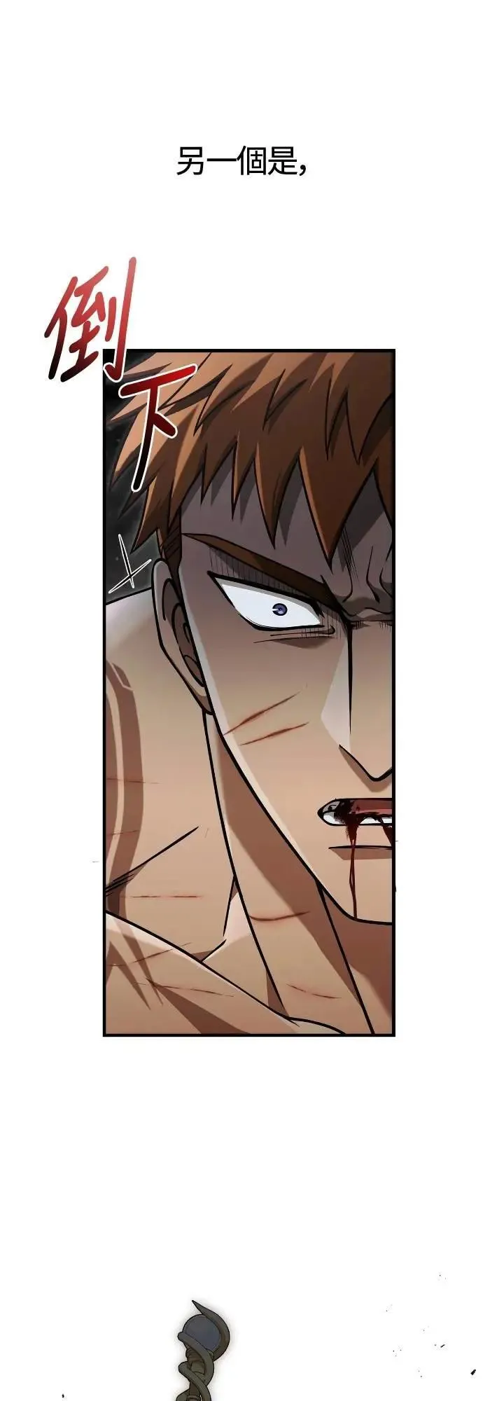第96话 界线 第73页