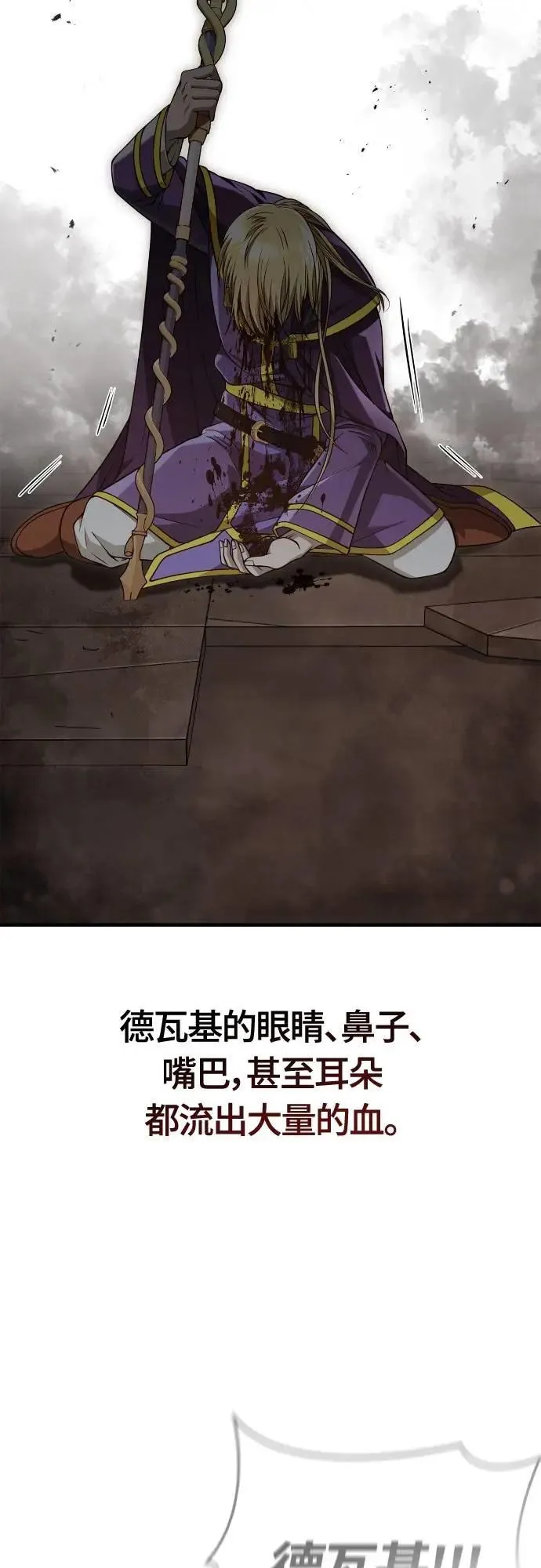 第96话 界线 第74页