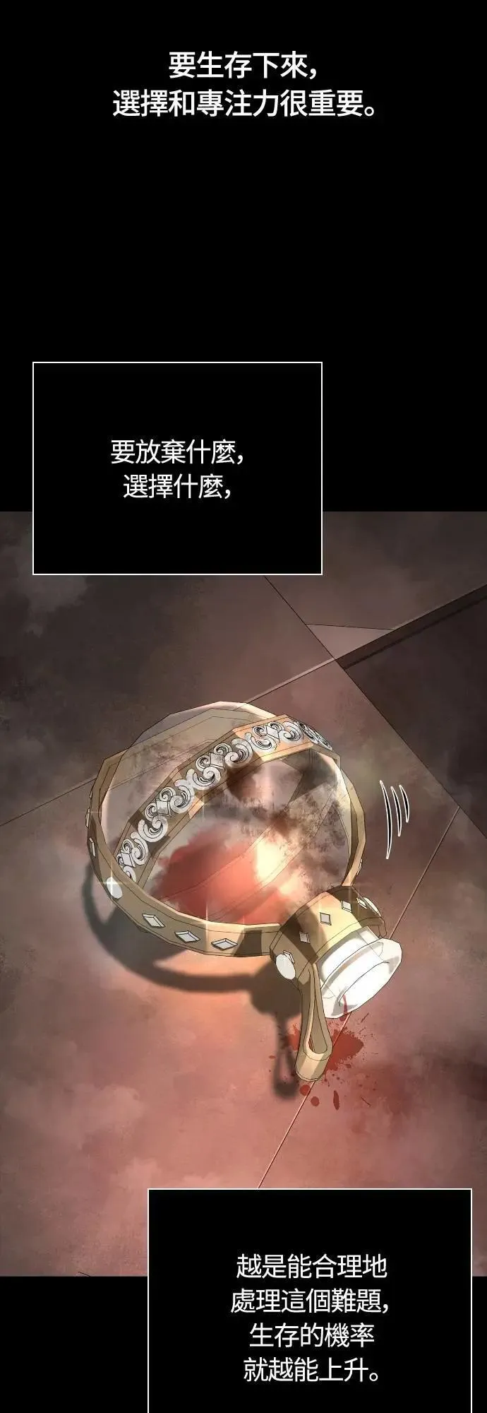 第96话 界线 第76页