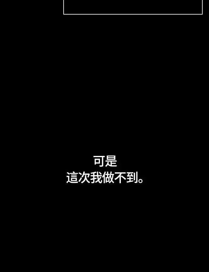 第96话 界线 第77页
