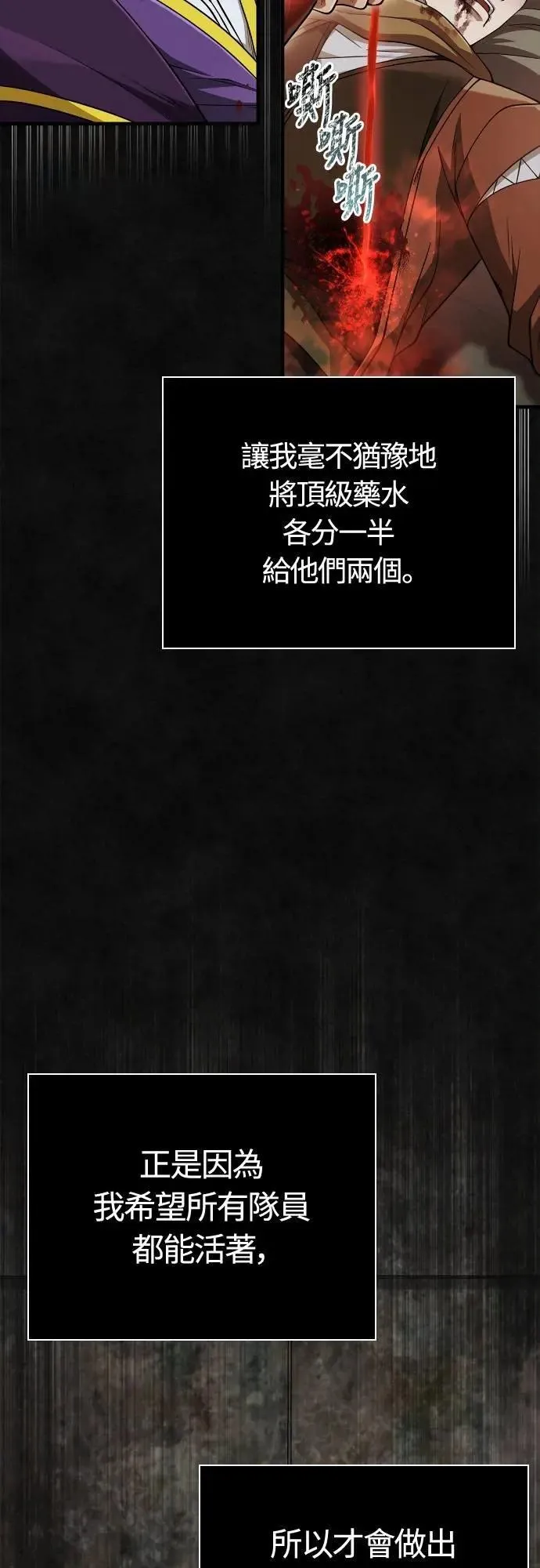 第96话 界线 第80页