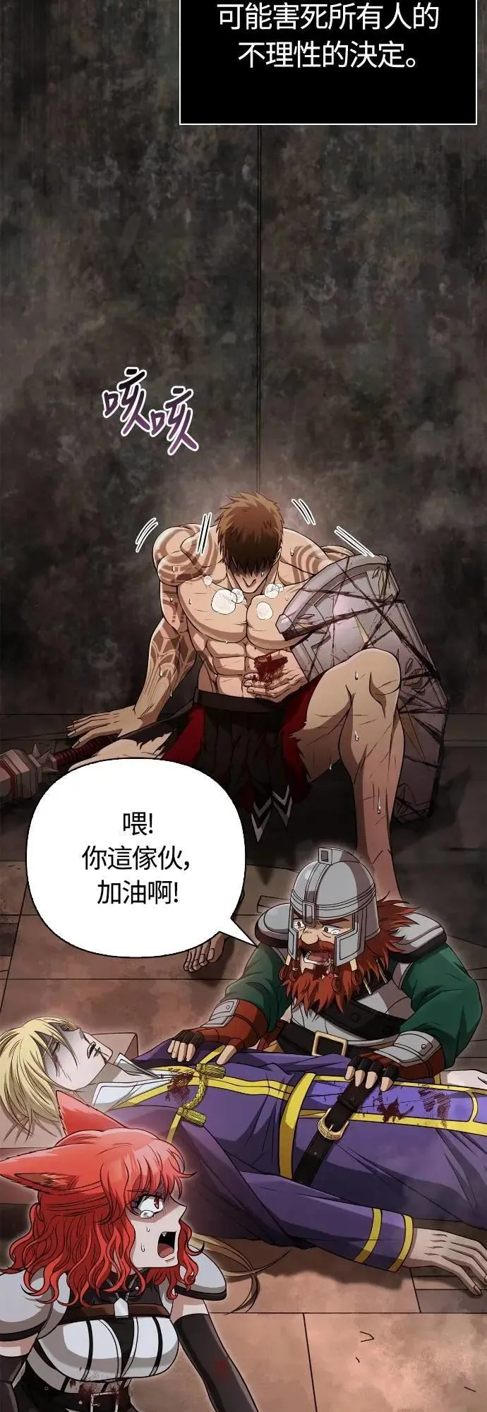 第96话 界线 第81页