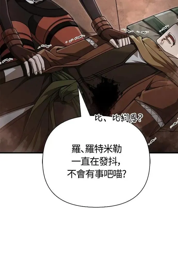 第96话 界线 第82页