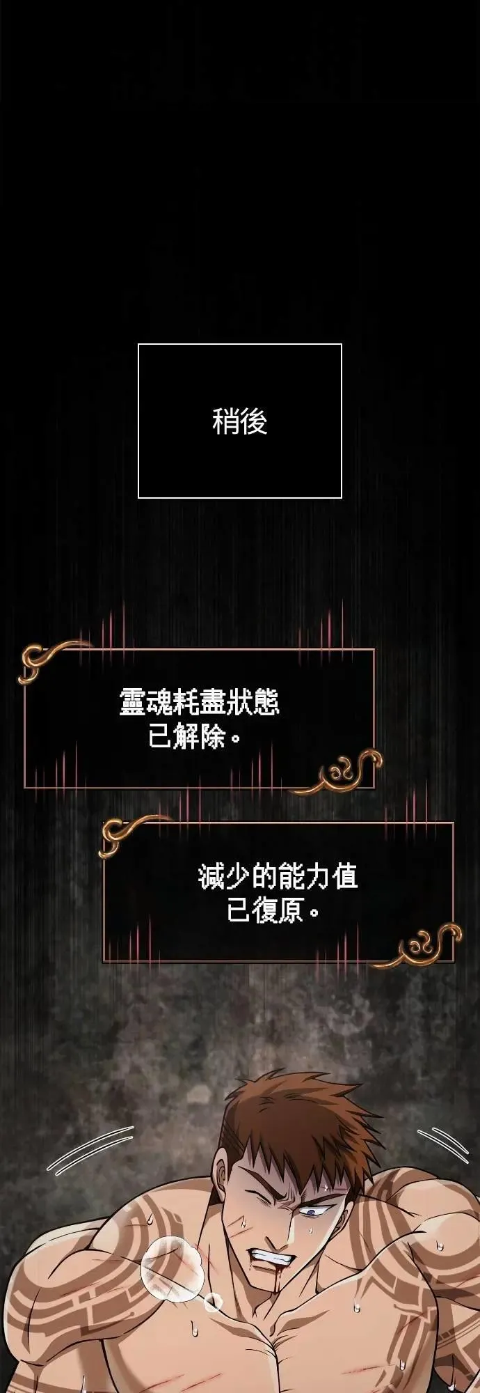 第96话 界线 第84页