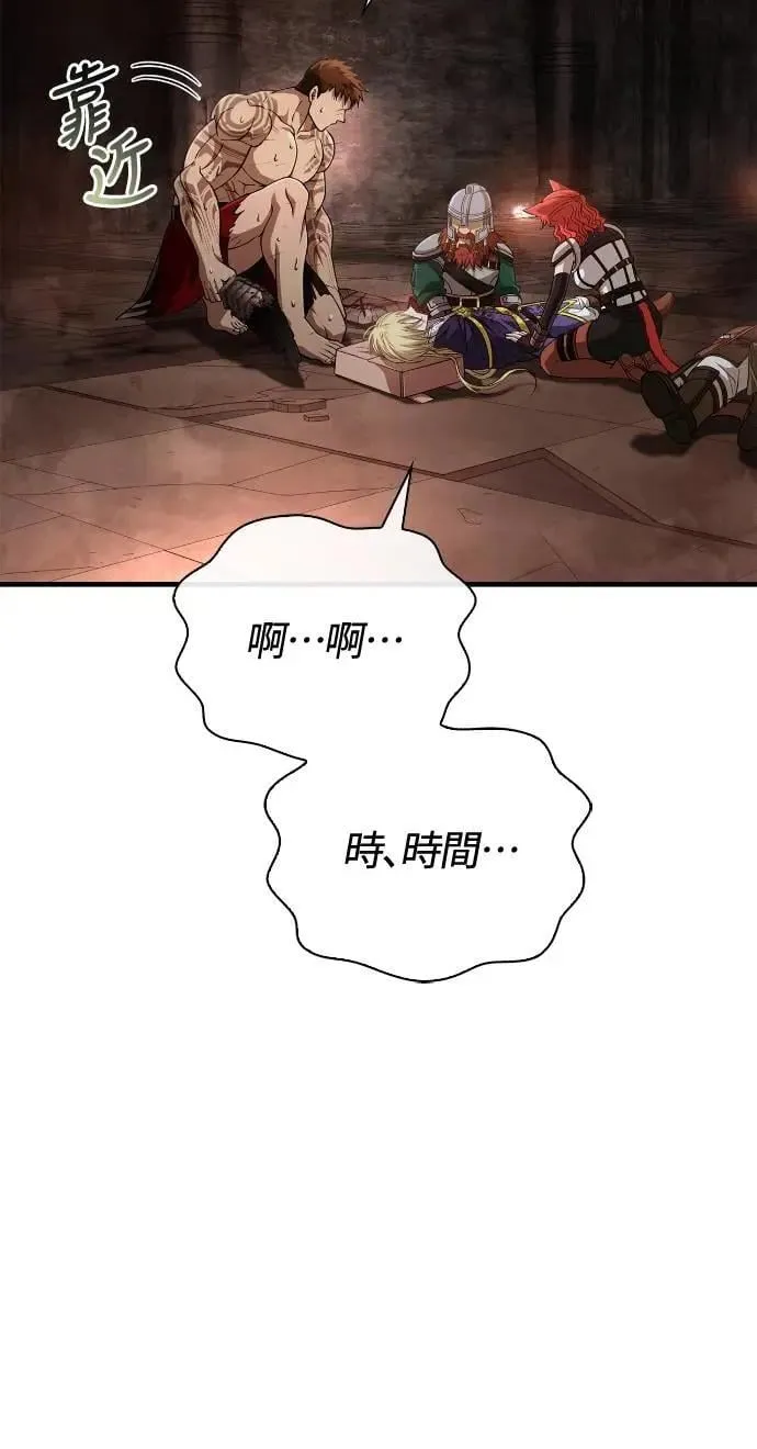 第96话 界线 第88页