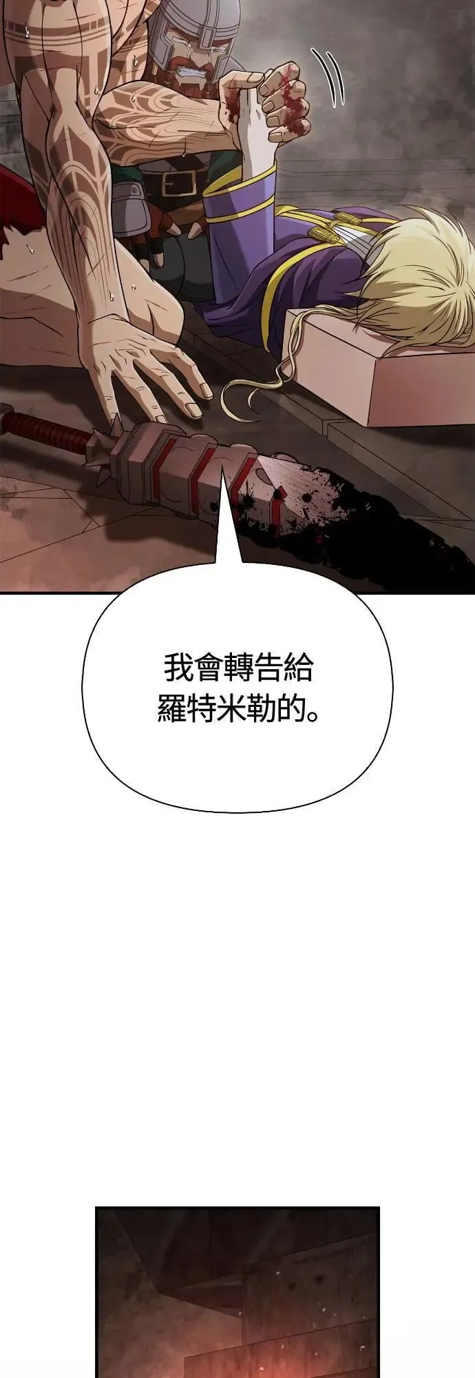 第96话 界线 第93页