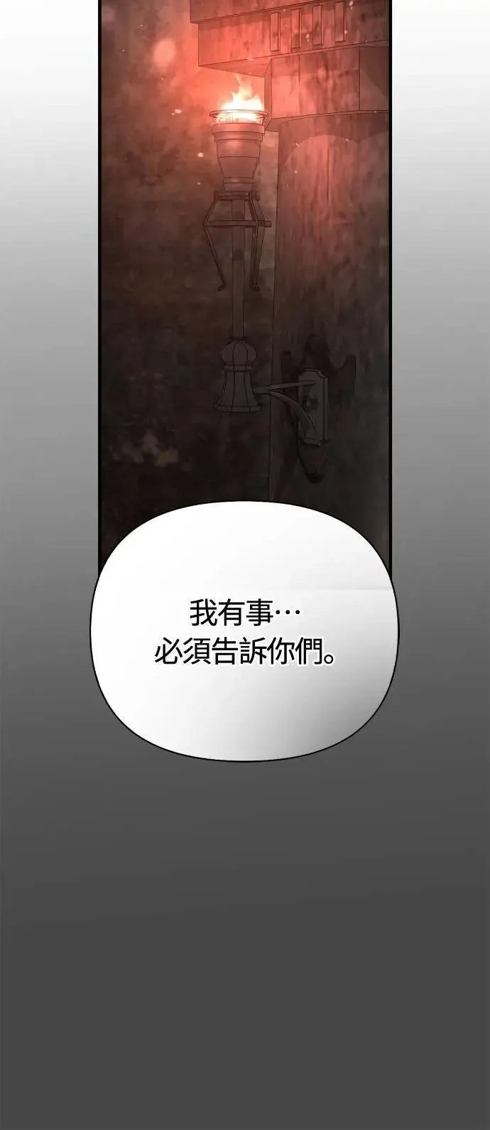 第96话 界线 第94页