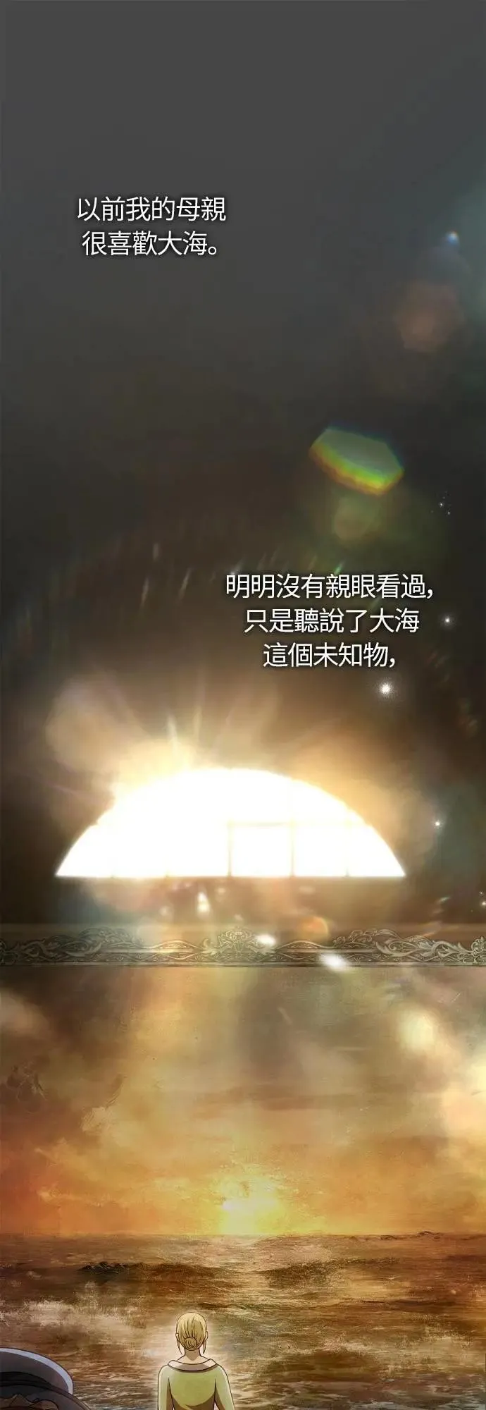 第96话 界线 第95页