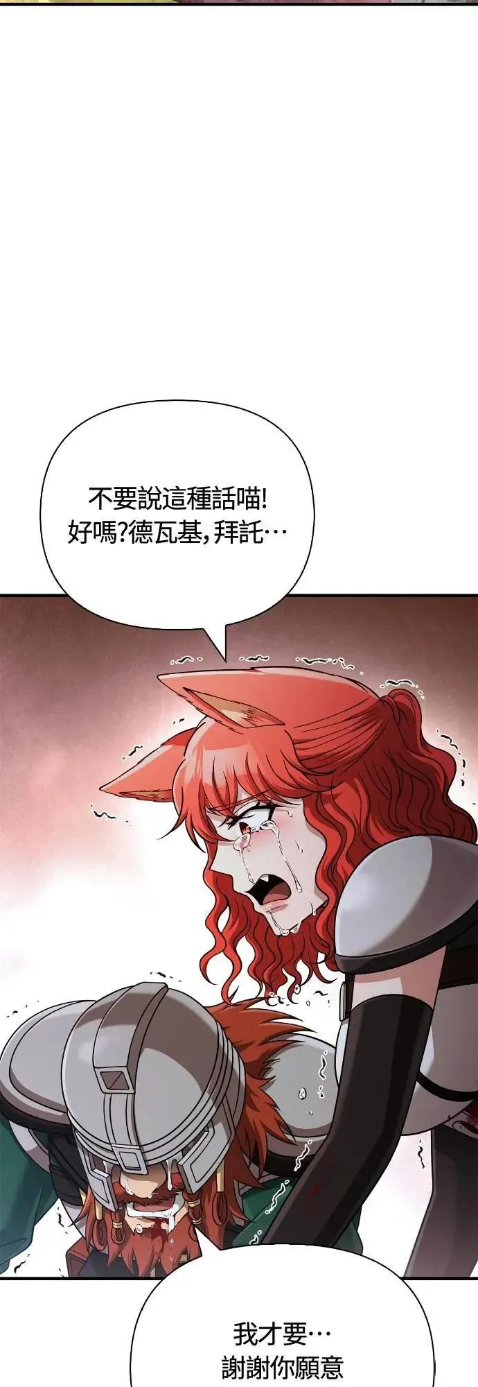 第96话 界线 第101页