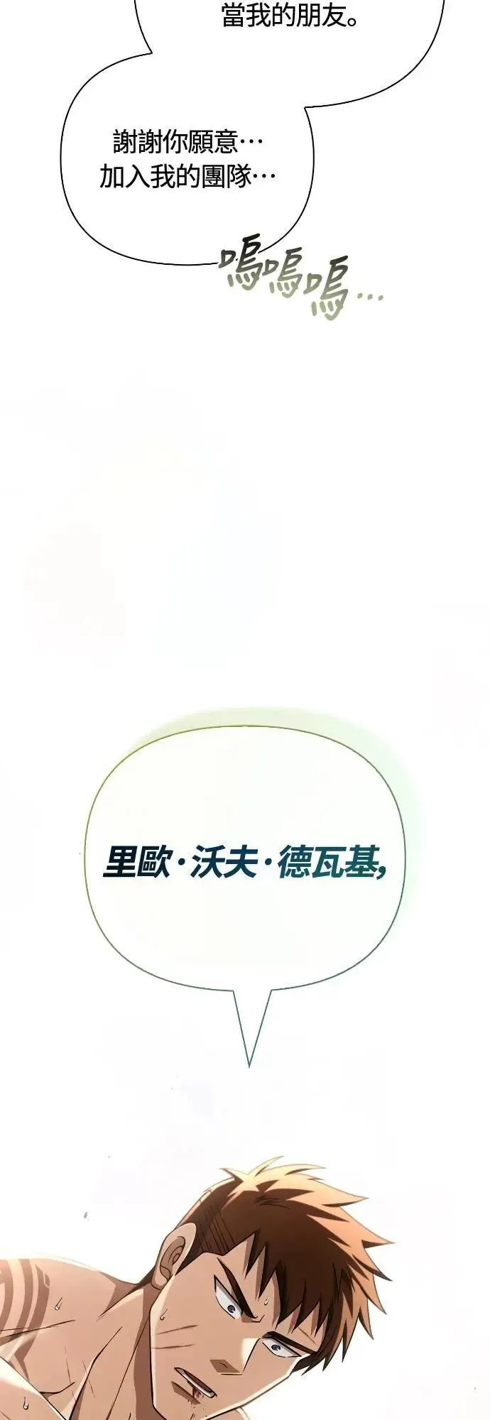 第96话 界线 第102页