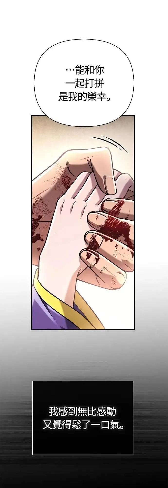 第96话 界线 第104页