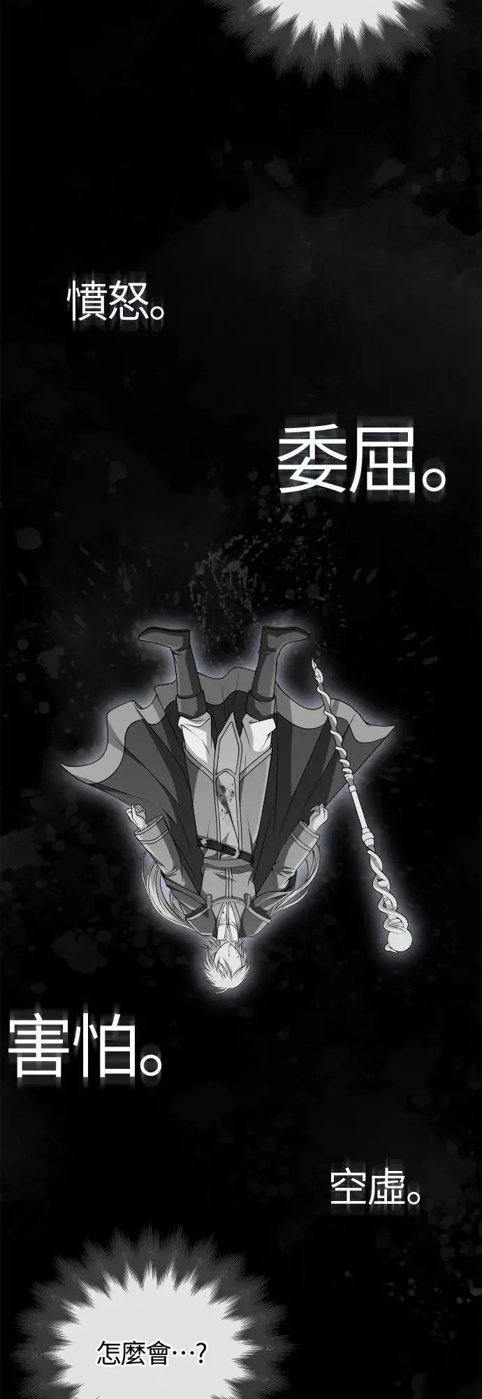 第96话 界线 第108页