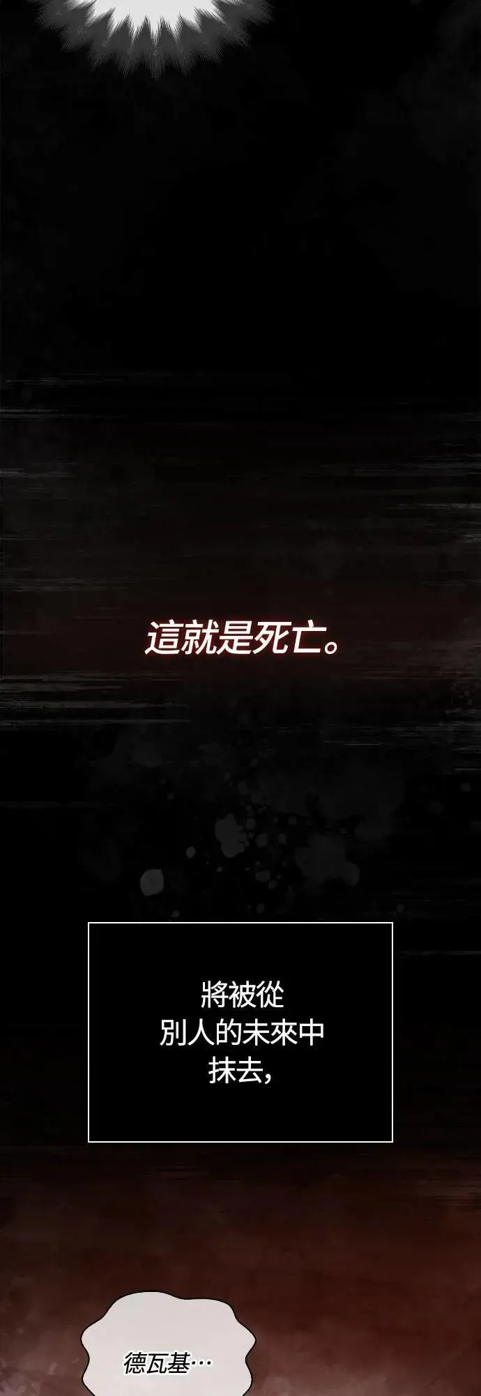 第96话 界线 第109页
