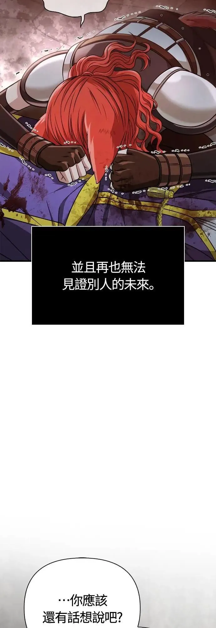 第96话 界线 第110页