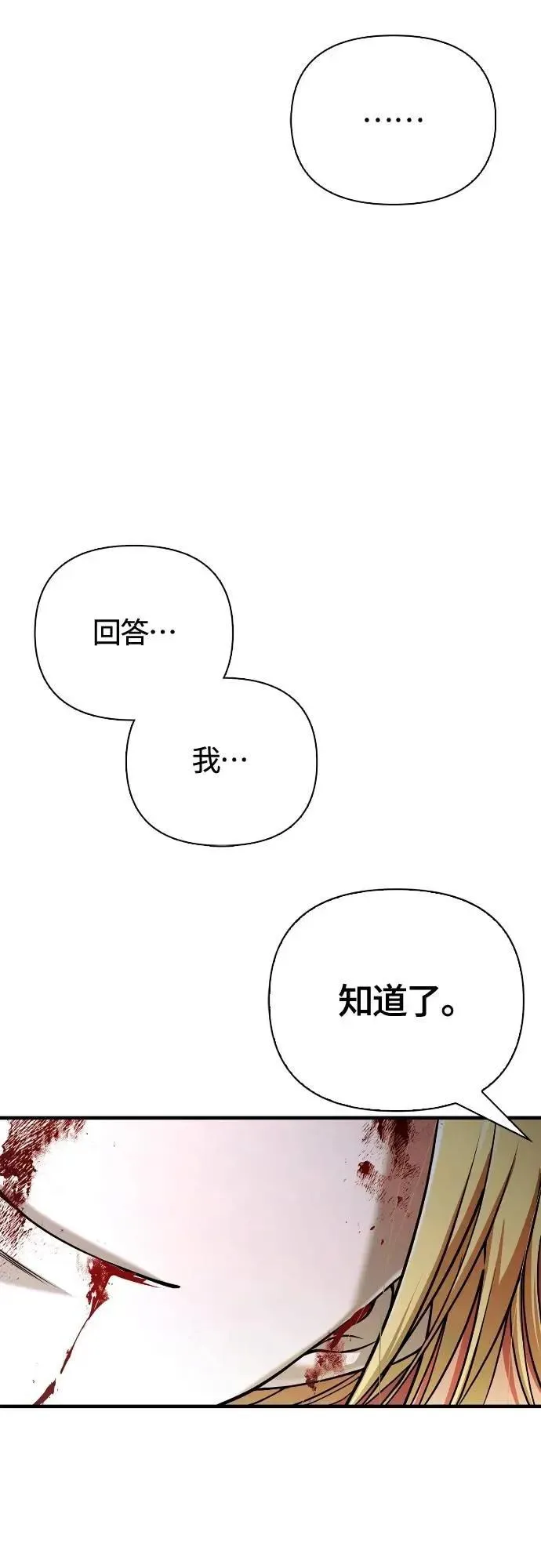 第96话 界线 第116页