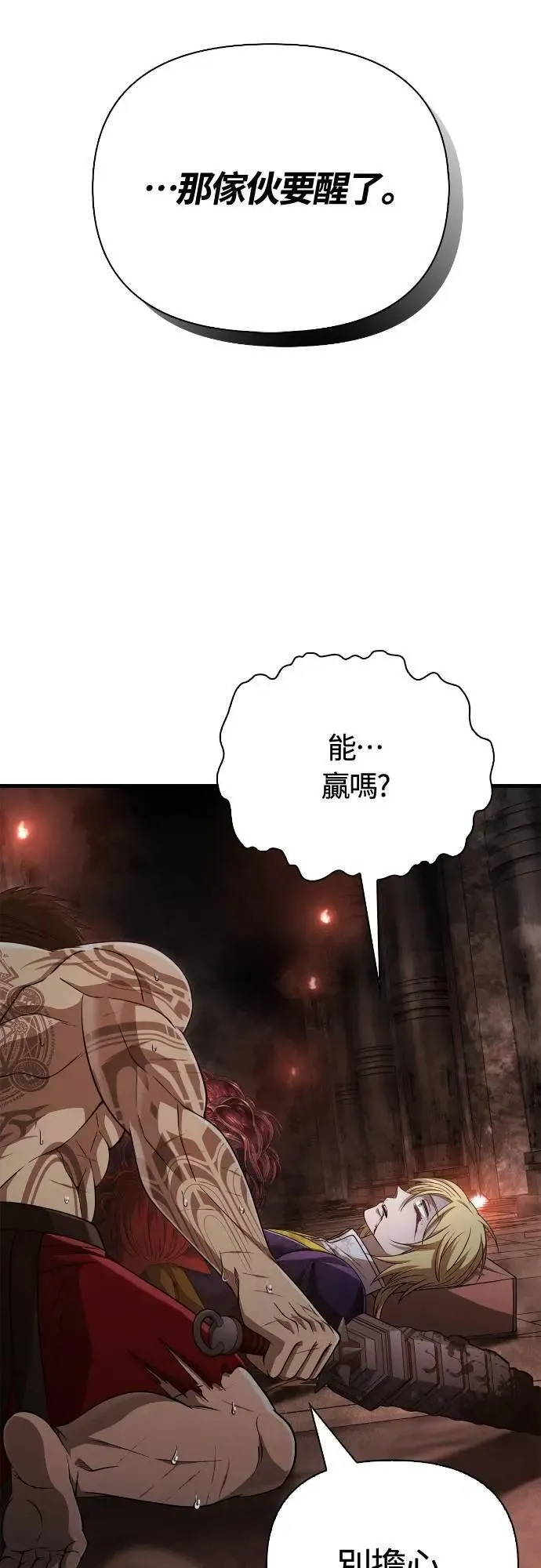 第96话 界线 第119页