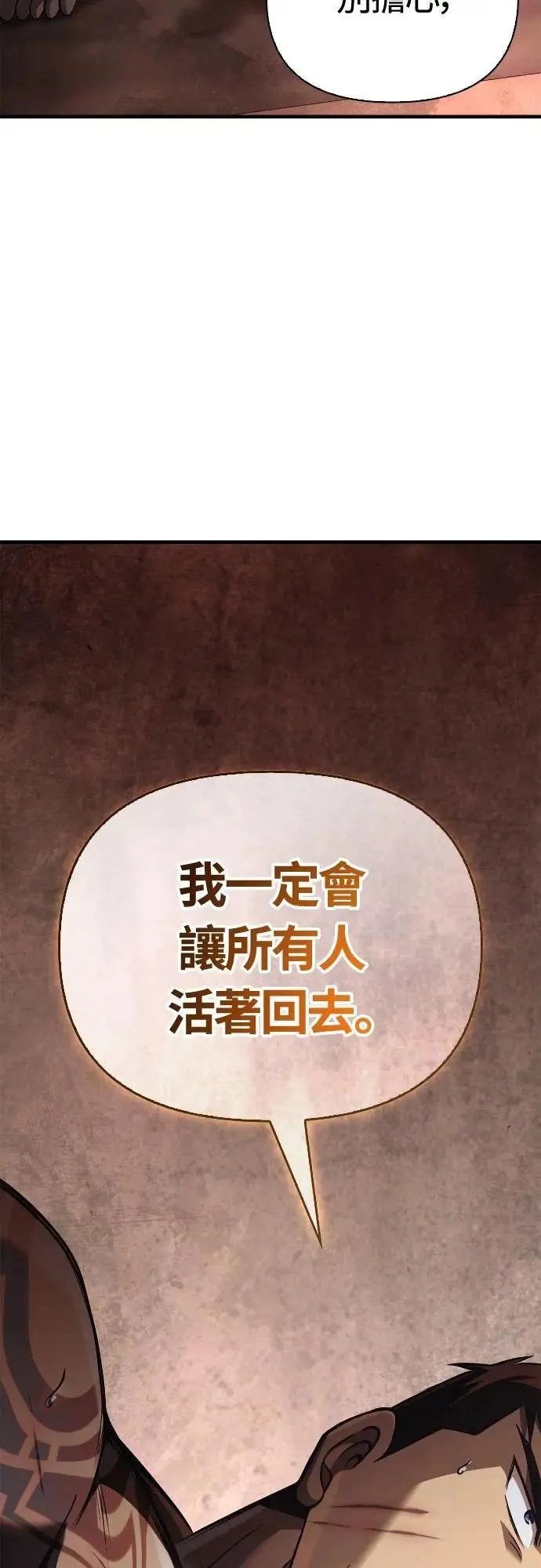 第96话 界线 第120页