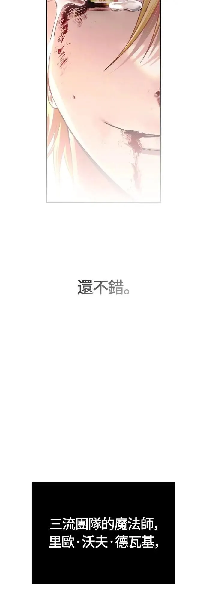 第96话 界线 第122页