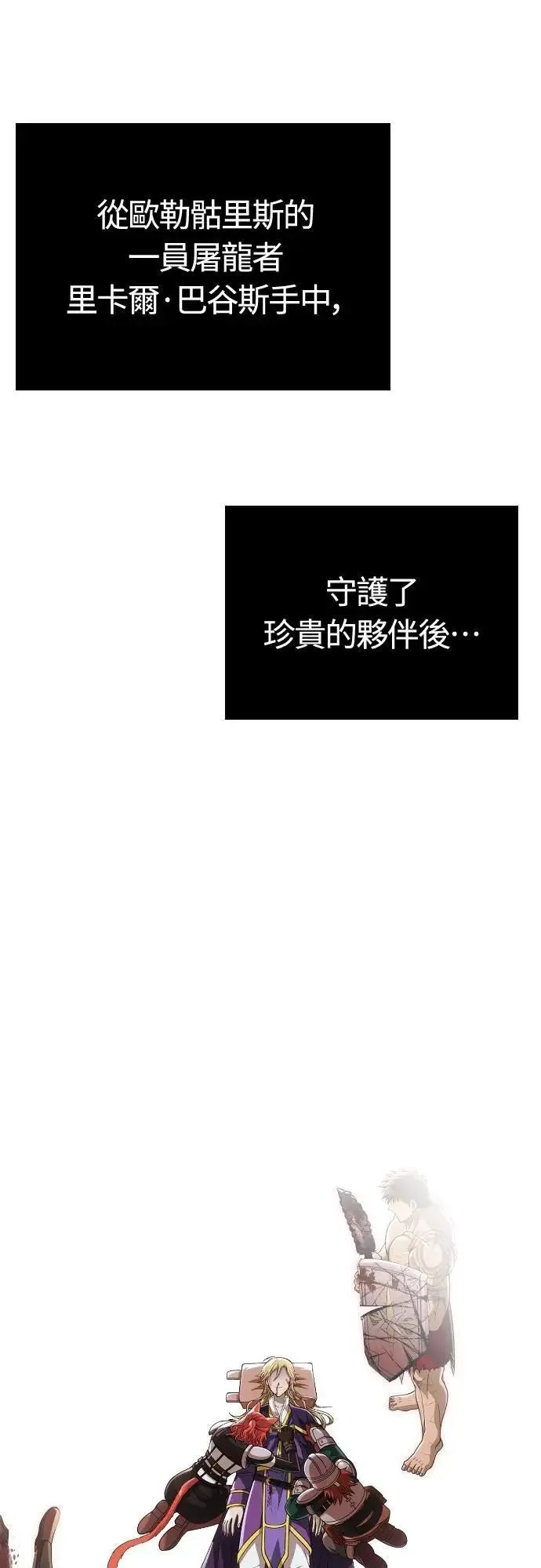 第96话 界线 第123页