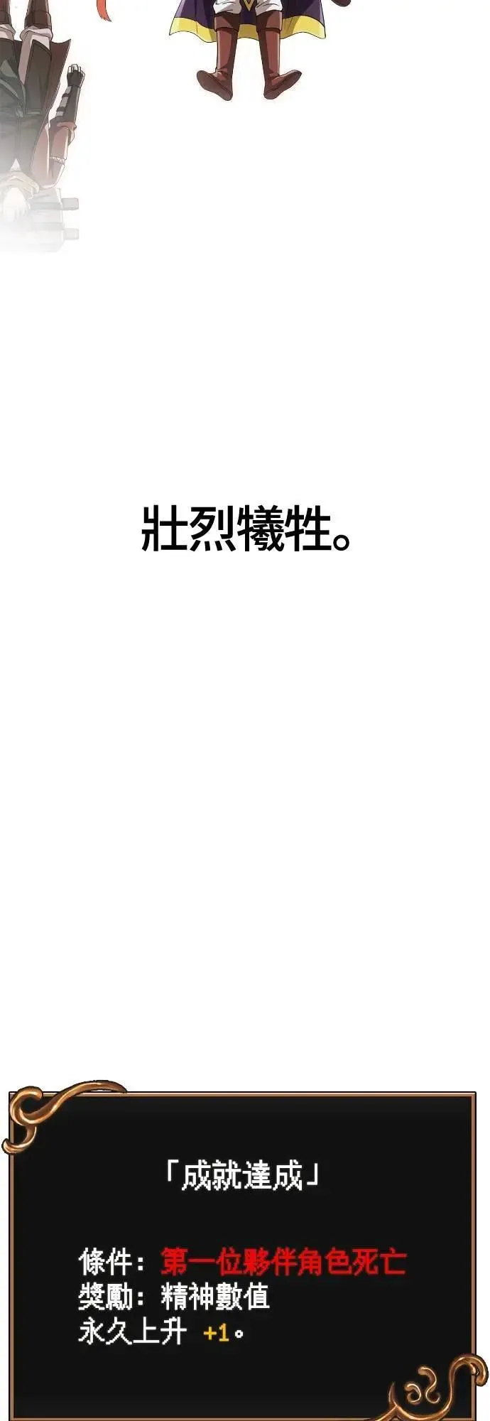 第96话 界线 第124页