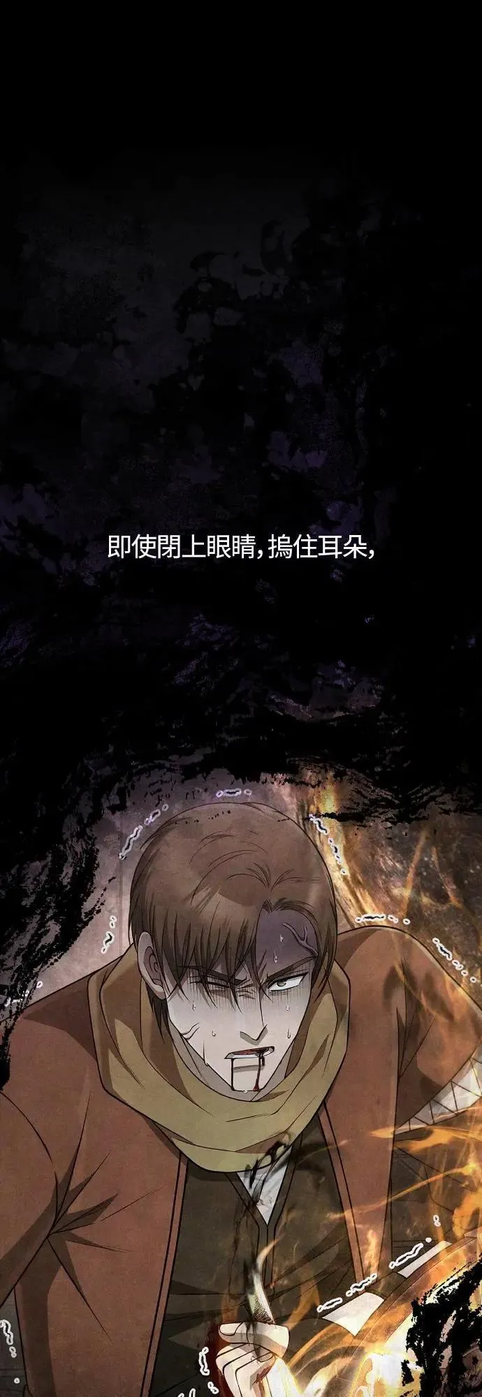 第97话 大乱斗 第1页