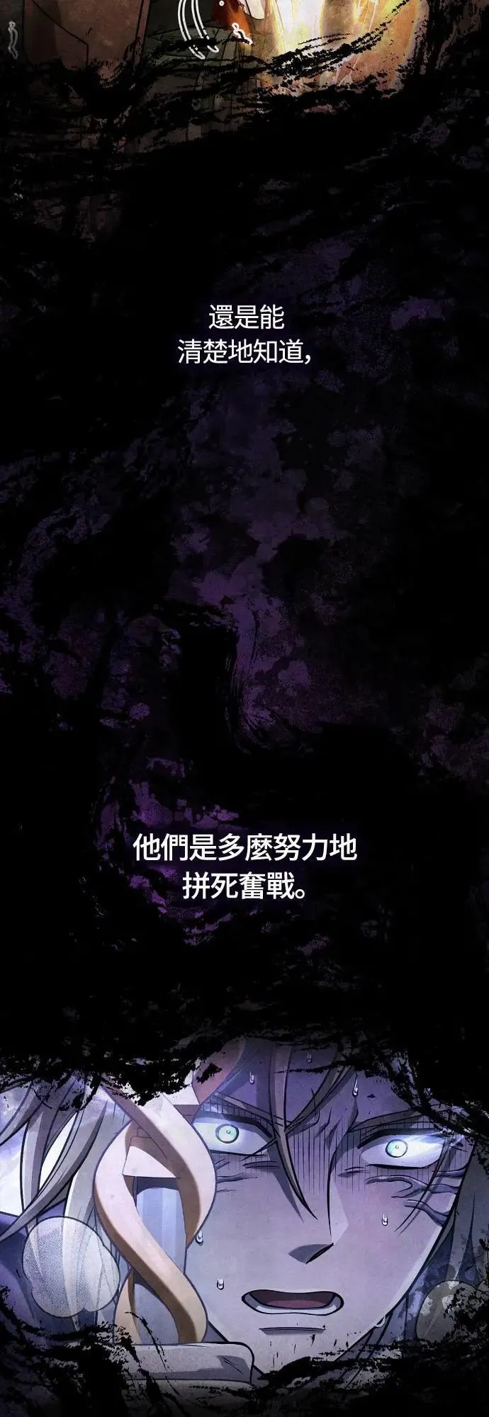 第97话 大乱斗 第2页