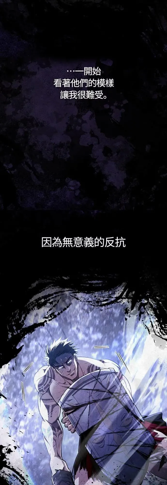 第97话 大乱斗 第3页