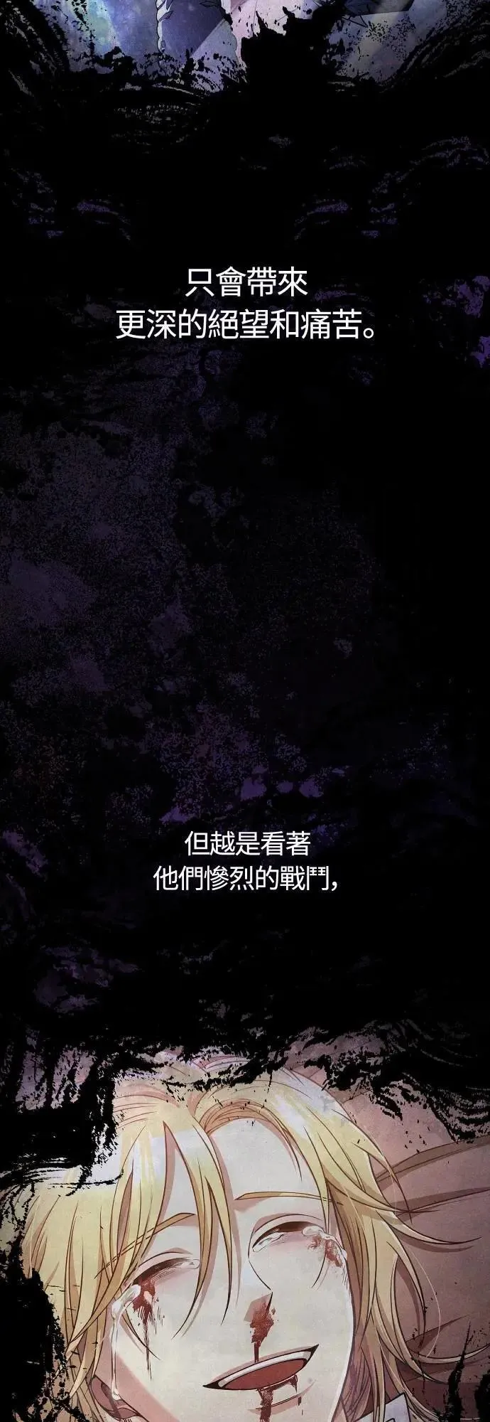 第97话 大乱斗 第4页