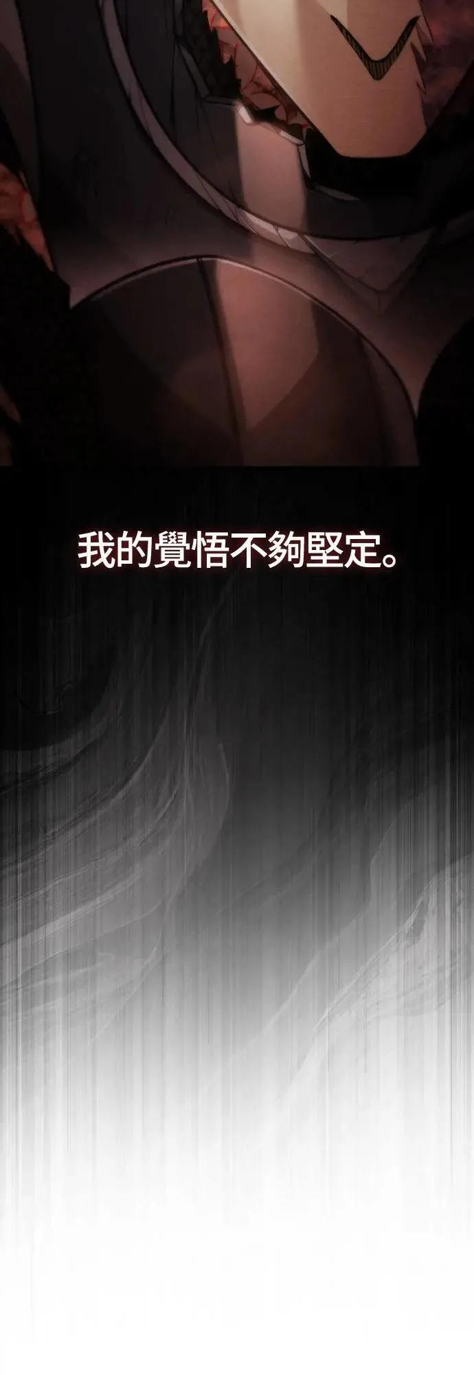 第97话 大乱斗 第19页