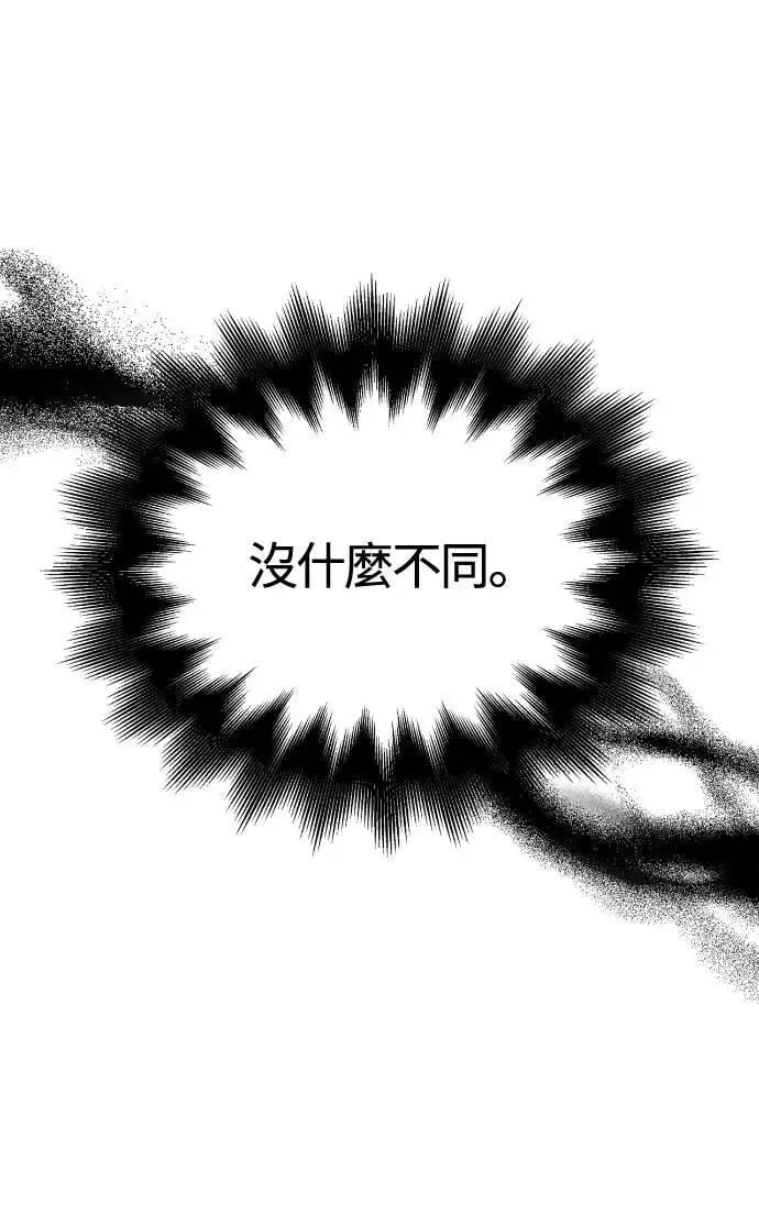 第97话 大乱斗 第22页