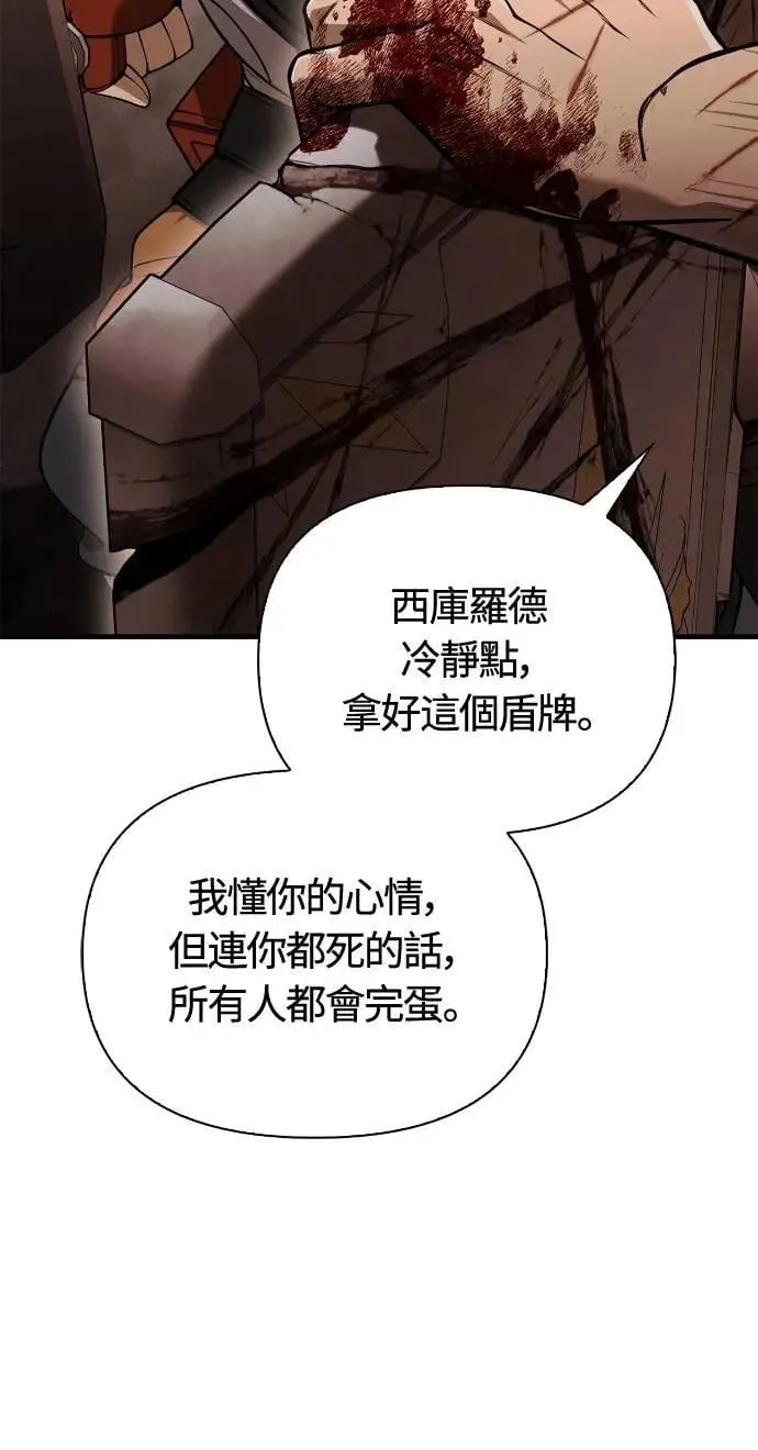 第97话 大乱斗 第28页