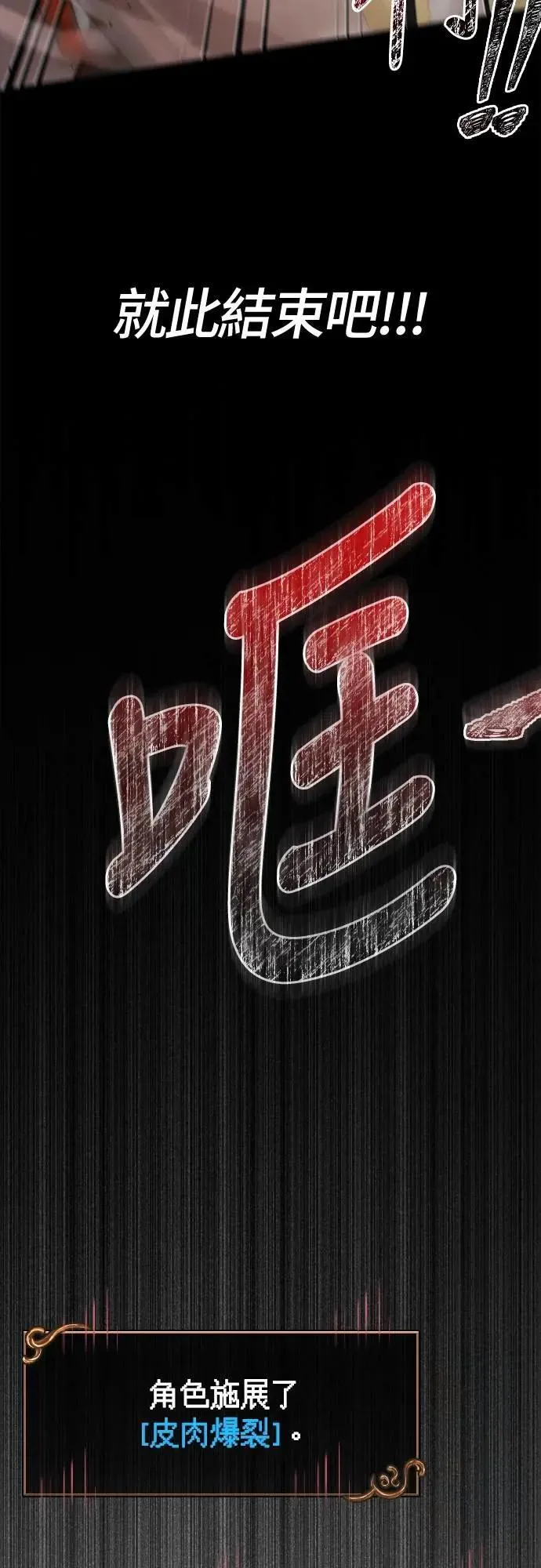 第97话 大乱斗 第33页