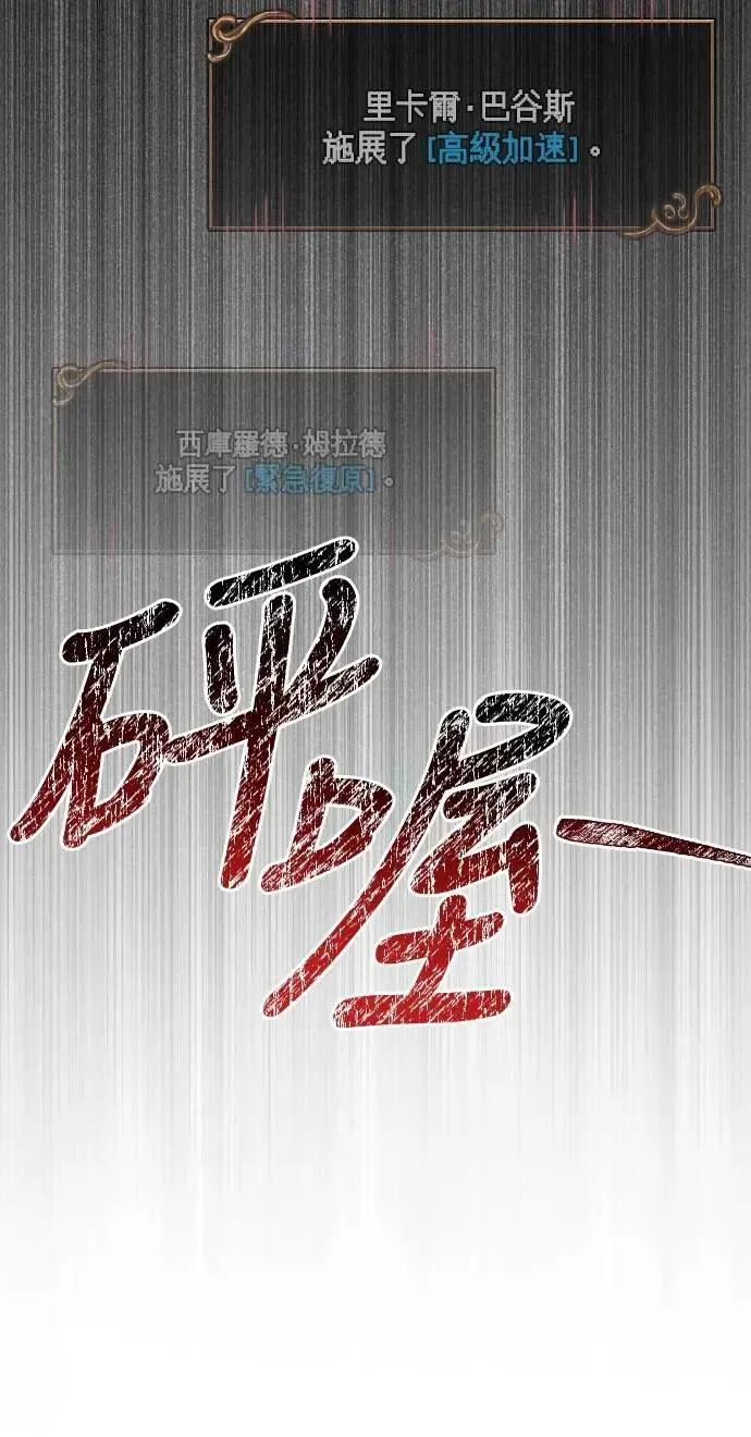 第97话 大乱斗 第34页