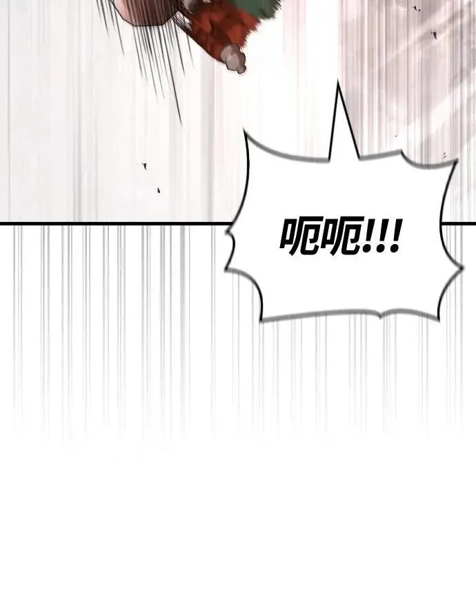 第97话 大乱斗 第40页