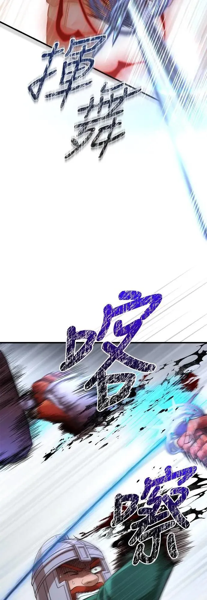 第97话 大乱斗 第42页