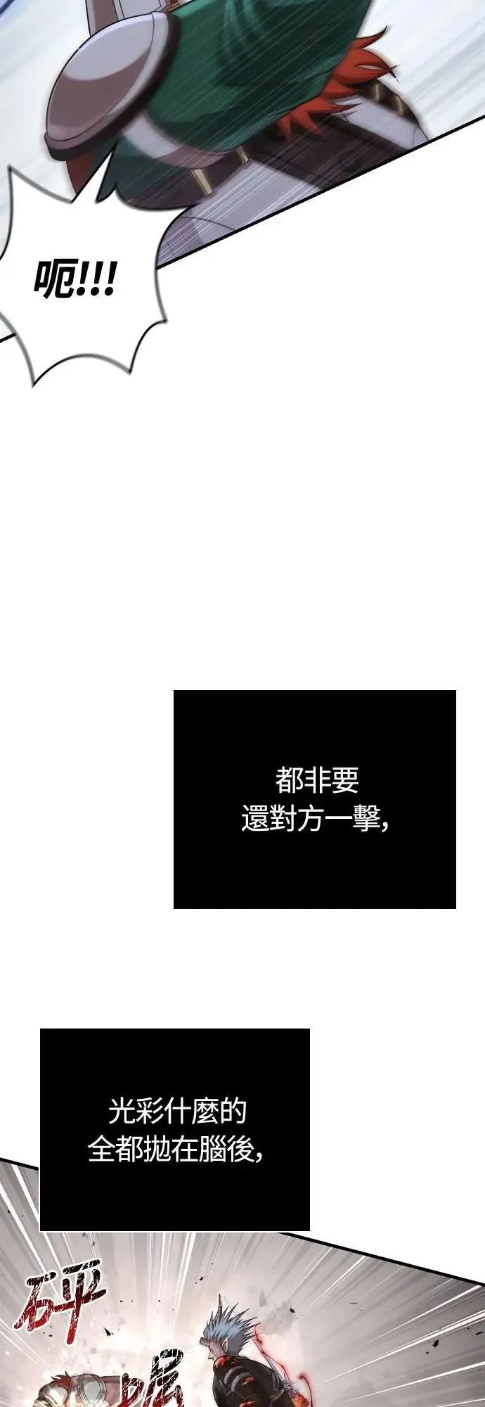 第97话 大乱斗 第43页