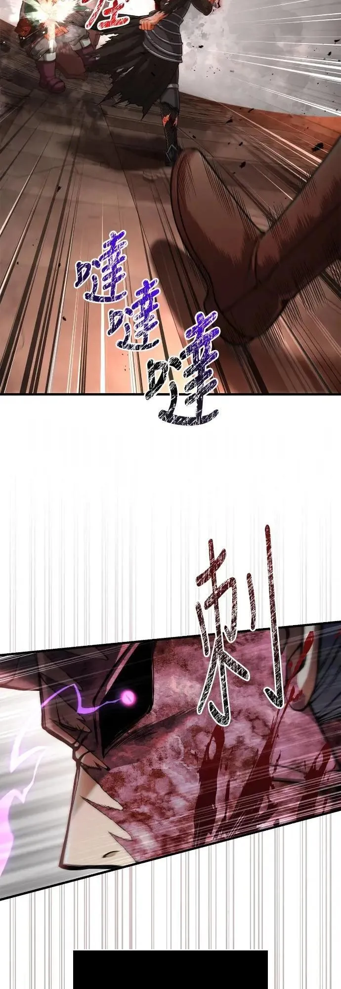 第97话 大乱斗 第44页