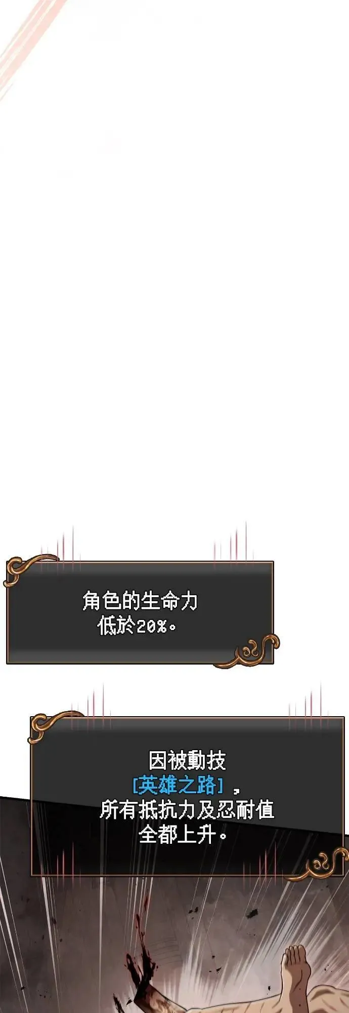 第97话 大乱斗 第49页