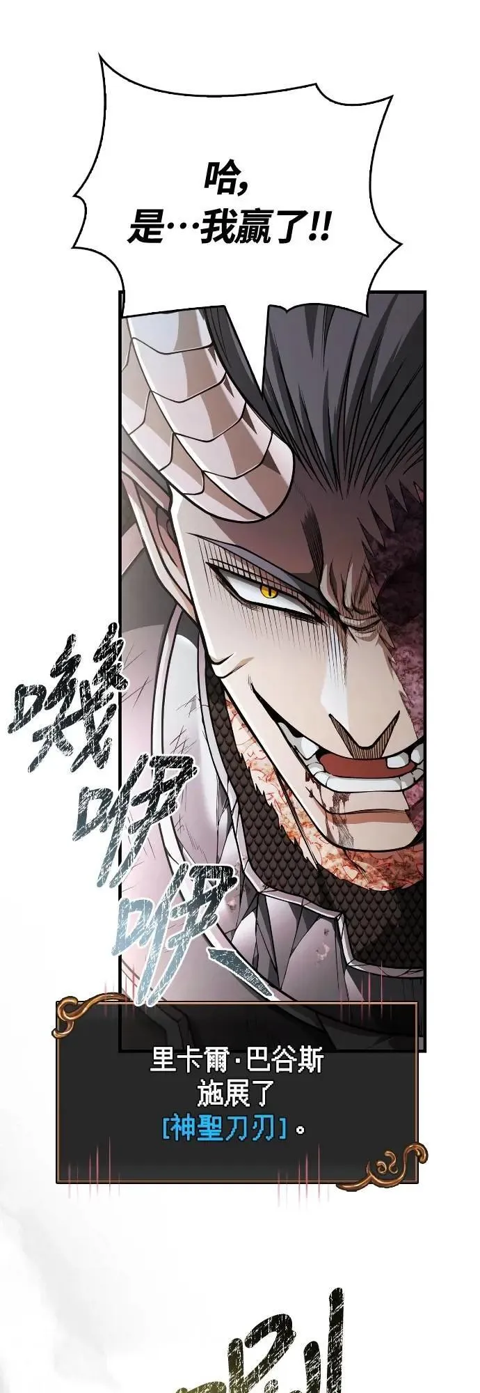 第97话 大乱斗 第52页