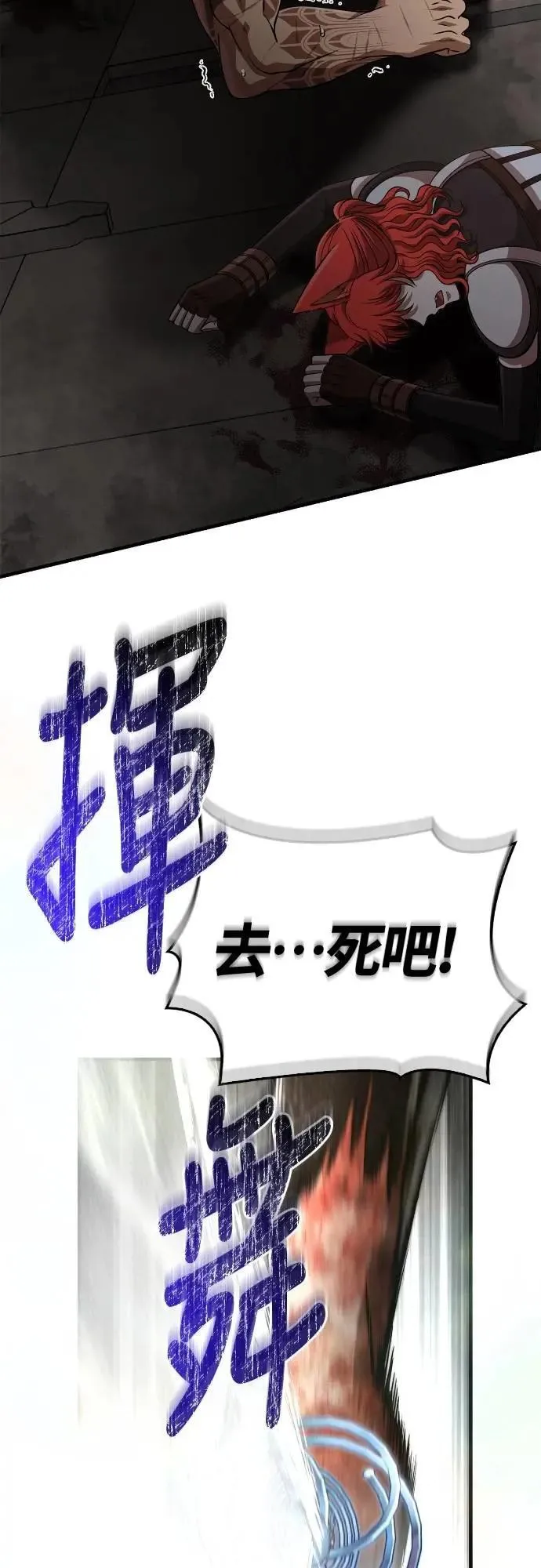 第97话 大乱斗 第54页