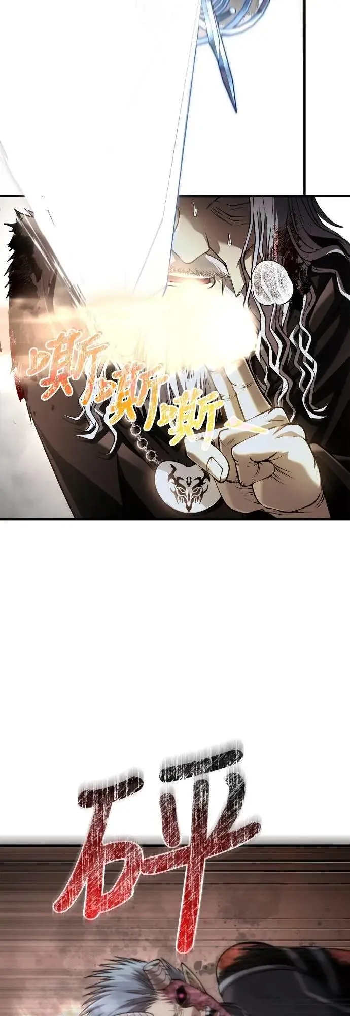 第97话 大乱斗 第55页